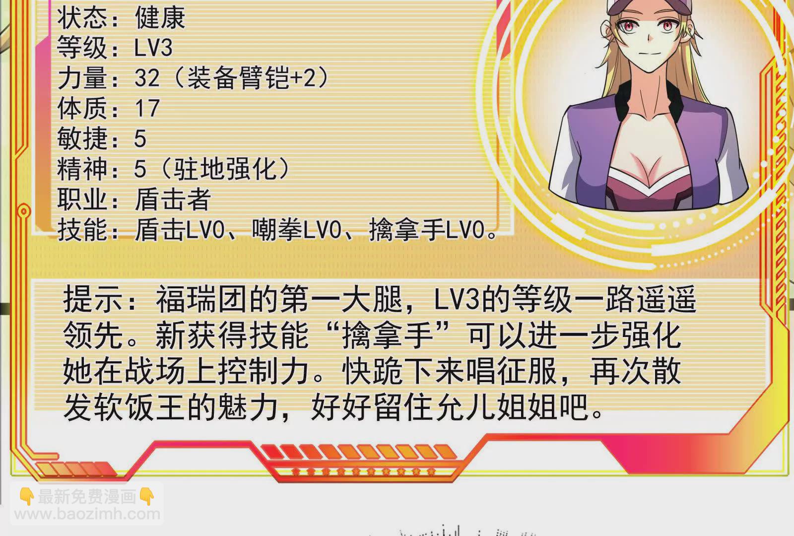 古神遊戲 - 第111話驚現不可能完成的任務(2/3) - 7